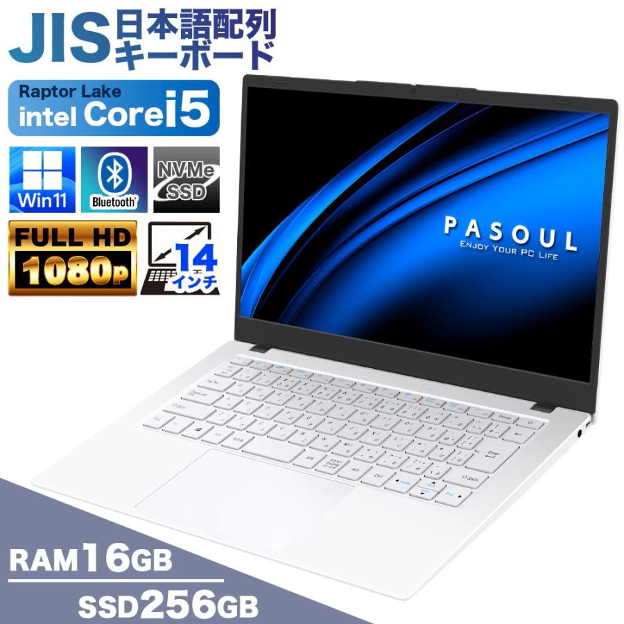 PASOUL 【新品パソコン】ノートパソコン PASOUL NC14J [ホワイト] 14