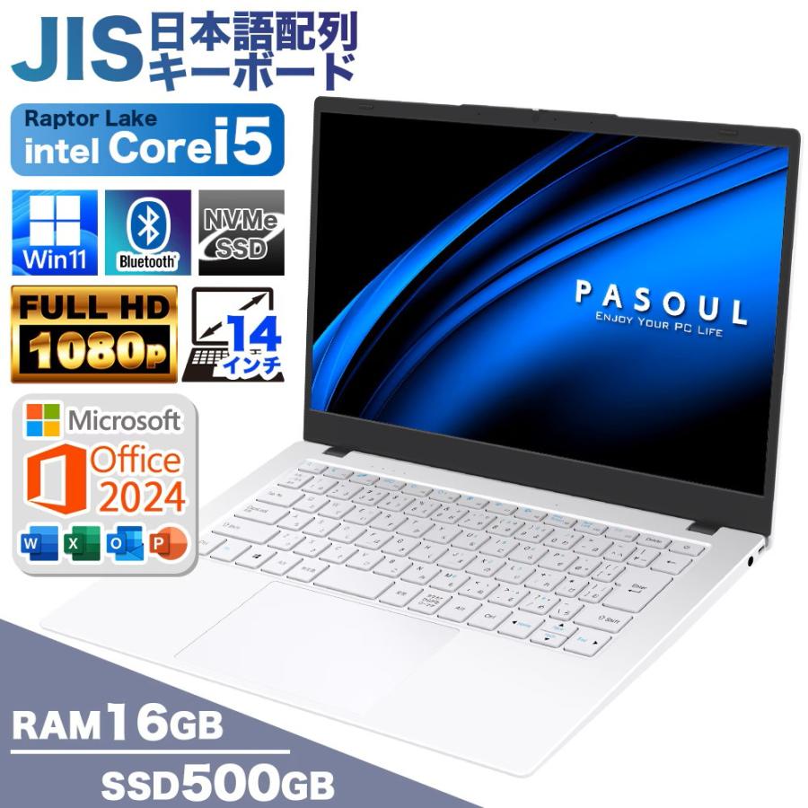 PASOUL 【新品パソコン】【Office2024H&B付】ノートパソコン PASOUL