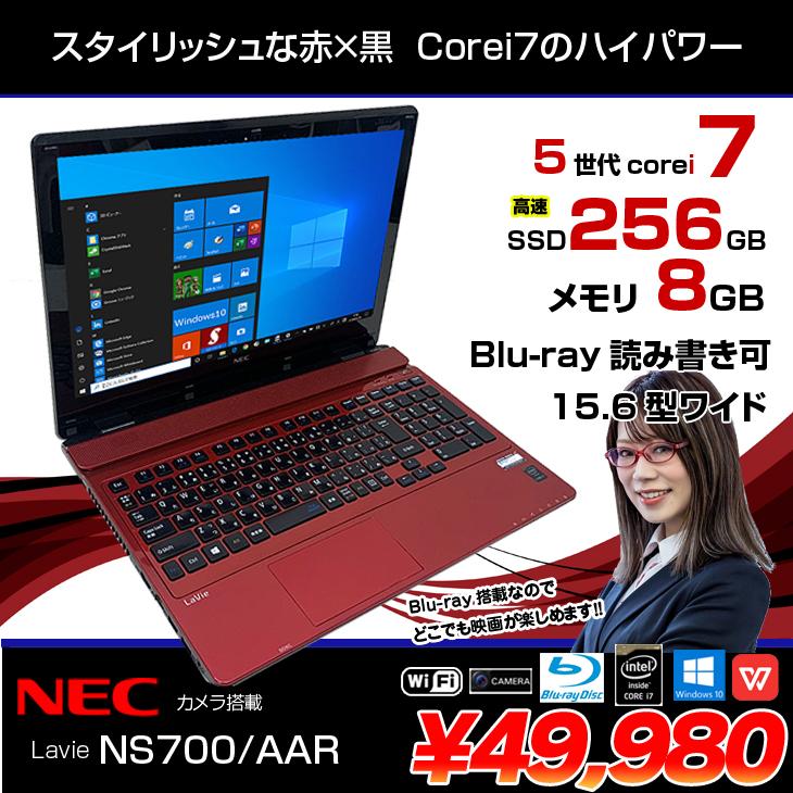 NEC ノートパソコン LAVIE NS PC-NS700EAR/中古特価良品 LaVie NEC LAVIE NS700RAR 中古 ノート Office Win11 home 第8世代