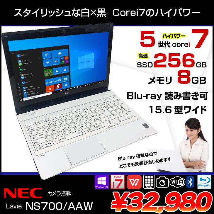VersaPro NEC LAVIE NS700/AAW 中古 ノート Office Win10 home 第5世代 