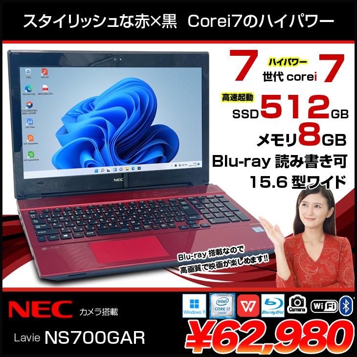 NEC LAVIE NS700/GAB 中古 ノート Office 選べる Win11 or Win10 第 第7世代 [Core i7 7500U  8GB SSD512GB BD 無線 テンキー カメラ 15.6型 レッド] ：良品 : ns700gar-b : 中古パソコンのワットファン - 