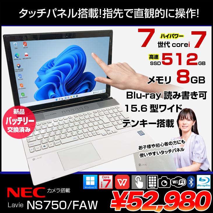 バッテリ新品 フルHD 15 HP i7-8550U SSD256GB オフィス バッテリ新品 フルHD 15 HP i7-8550U SSD256GB オフィス