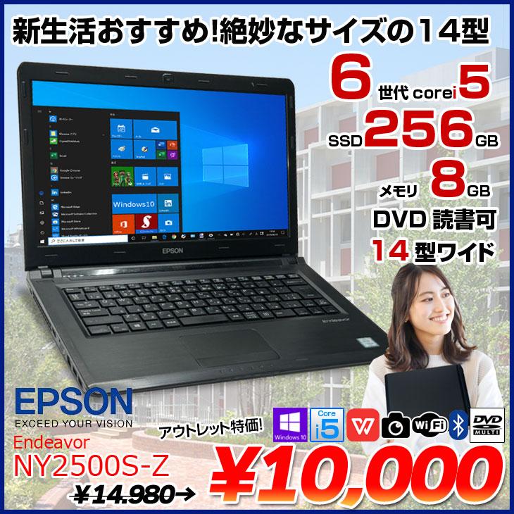 Endeavor EPSON NY2500S-Z 中古 ノート Office Win10 第6世代 Endeavor EPSON NY2500S-Z 中古 ノート Office Win10 第6世代