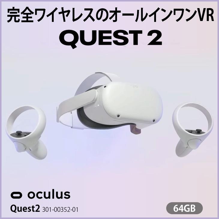 中古】Facabook Oculus Quest2 301-0164GB VR 完全ワイヤレスの
