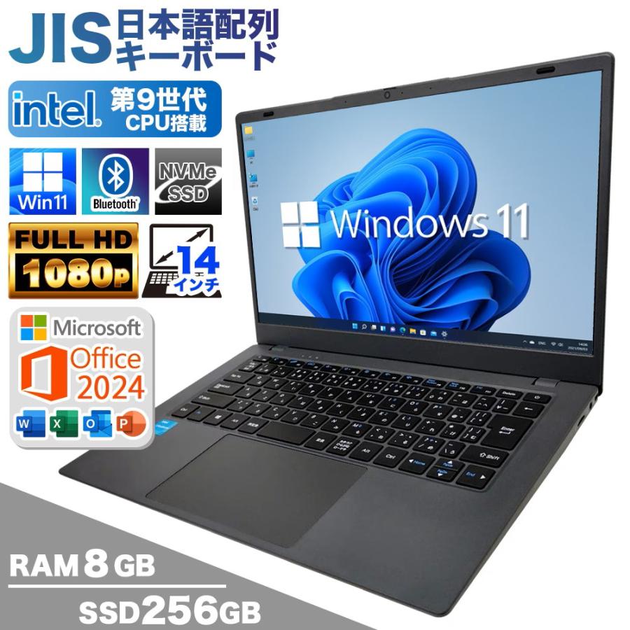 PASOUL 【新品ノートパソコン】PASOUL NC14J Microsoft Office2024 