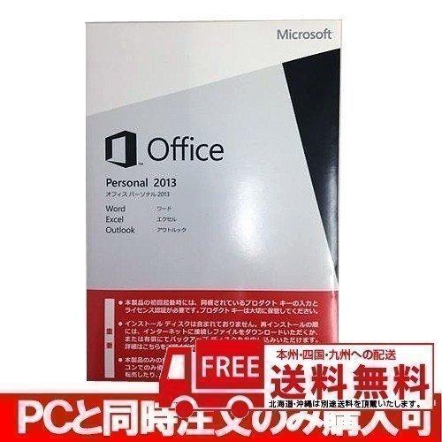 Office Personal Edition 13 Oem エクセル ワード アウトルック 中古 Office13 中古パソコンのワットファン 通販 Yahoo ショッピング