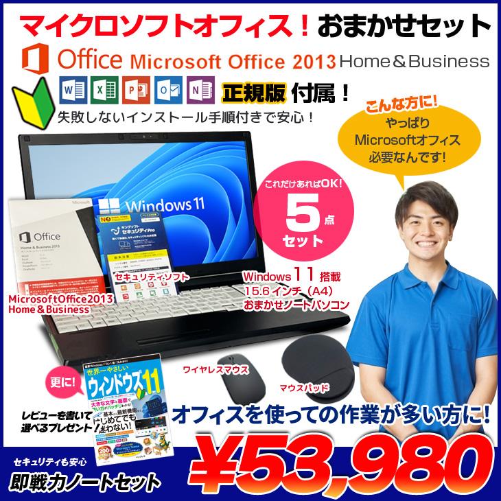 完売しました。富士通中古パソコン 512GB SSD / 8GBメモリー/office2013搭載作りました！程度良い！ 富士通（FUJITSU） 【中古パソコン】Microsoft Office2013搭載