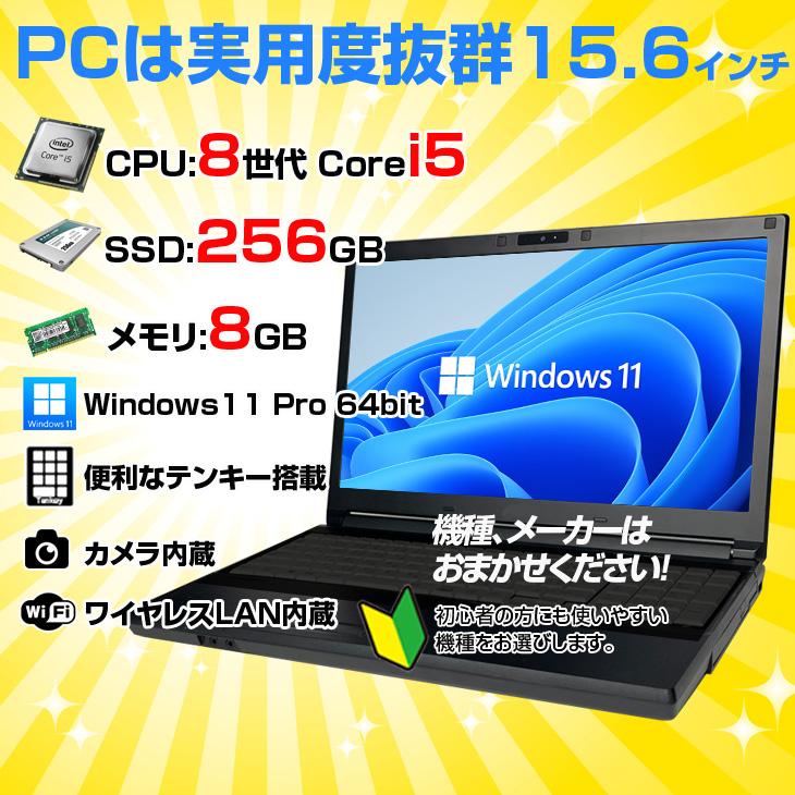 完売しました。富士通中古パソコン 512GB SSD / 8GBメモリー/office2013搭載作りました！程度良い！ ノートパソコン 中古 第8世代CPUCorei3 新品メモリ8GB可 富士通A579等