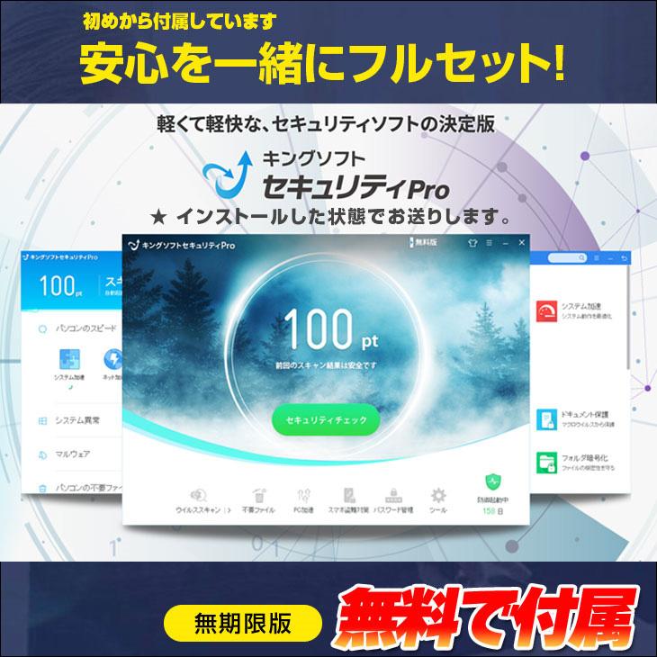 富士通（FUJITSU） 【中古パソコン】Microsoft Office2013搭載