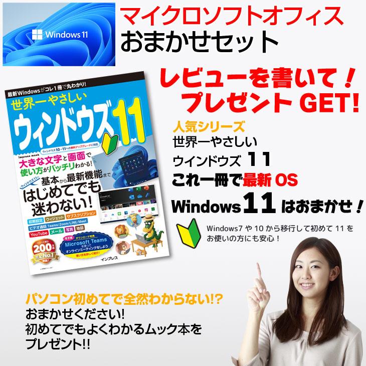 富士通（FUJITSU） 【中古パソコン】Microsoft Office2013搭載