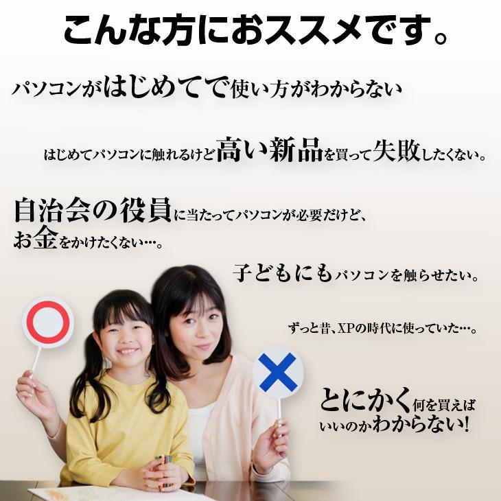 富士通 手軽にパソコンをはじめたい！格安中古 Windows10ノート