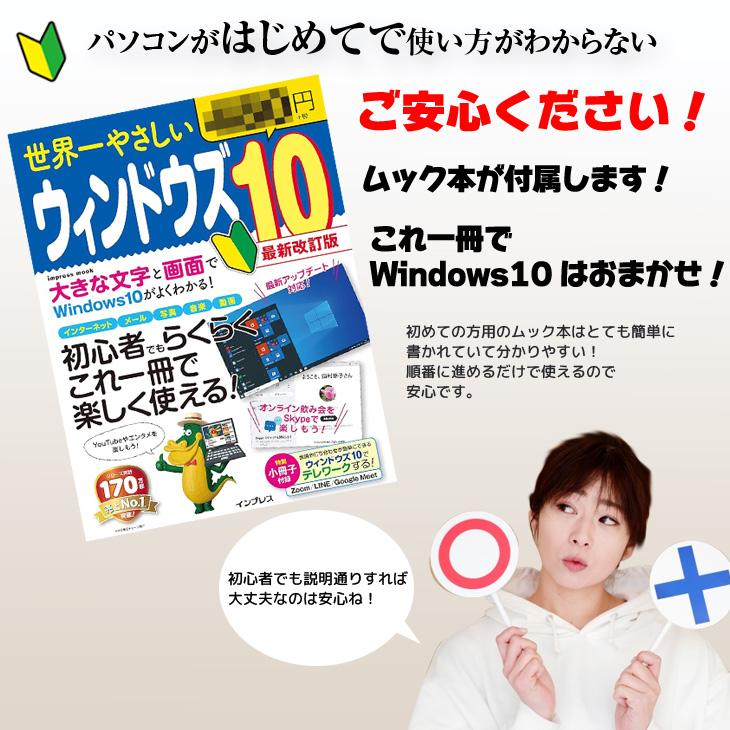 富士通 手軽にパソコンをはじめたい!格安中古 Windows10ノート 富士通 手軽にパソコンをはじめたい!格安中古 Windows10ノート