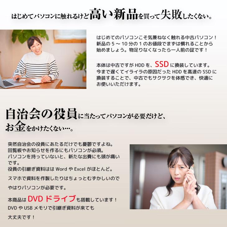 富士通 手軽にパソコンをはじめたい!格安中古 Windows10ノート 富士通 手軽にパソコンをはじめたい!格安中古 Windows10ノート