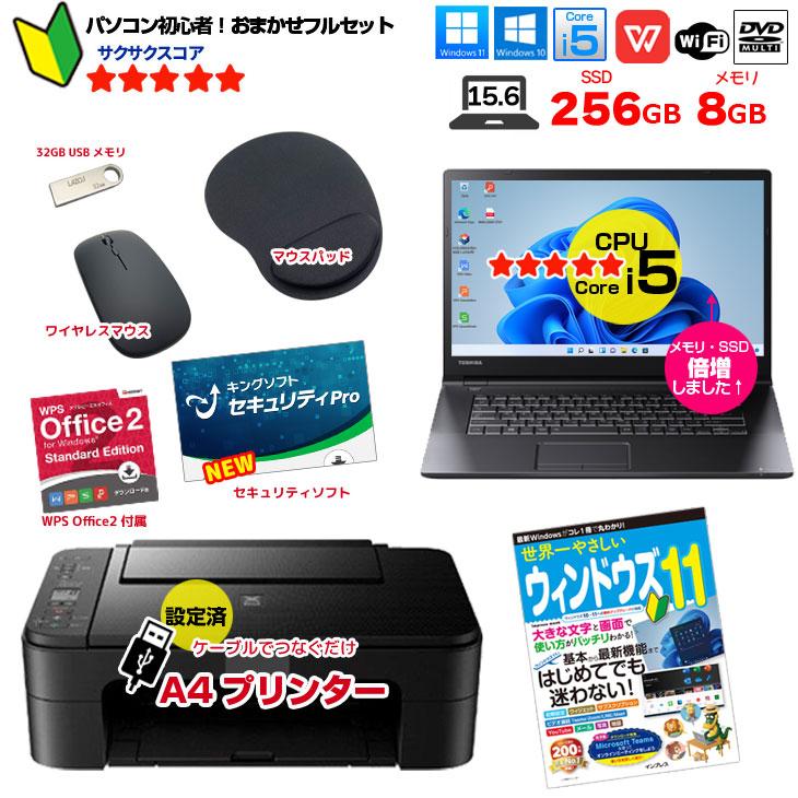 富士通 【初心者応援】新品プリンターなど計7点 パソコン初心者 富士通 【初心者応援】新品プリンターなど計7点 パソコン初心者