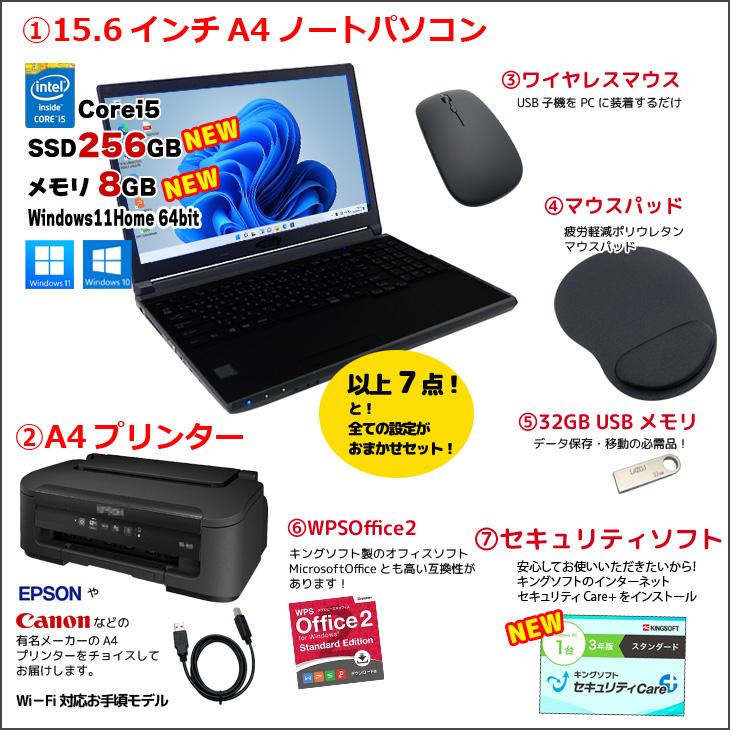 富士通（FUJITSU） 【中古パソコン 初心者応援】新品プリンターなど計7