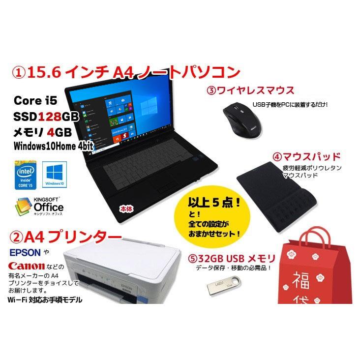 最大50%OFFクーポン 最新Windows10 ノートパソコン 富士通 すぐに使え