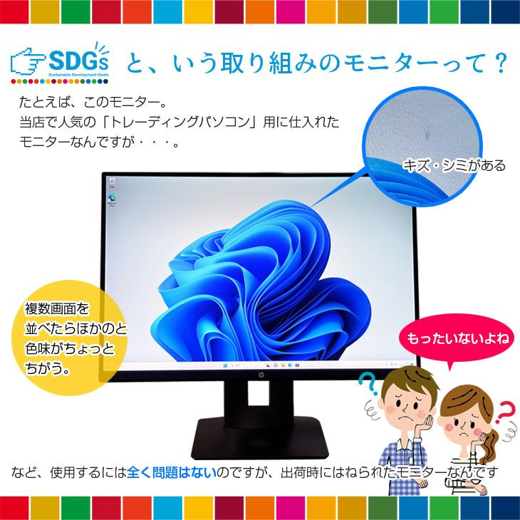 【手渡し限定】ディスプレイ24インチ HDMIケーブル付き 送料無料】格安 おまかせ 24インチワイド アウトレット モニター フル