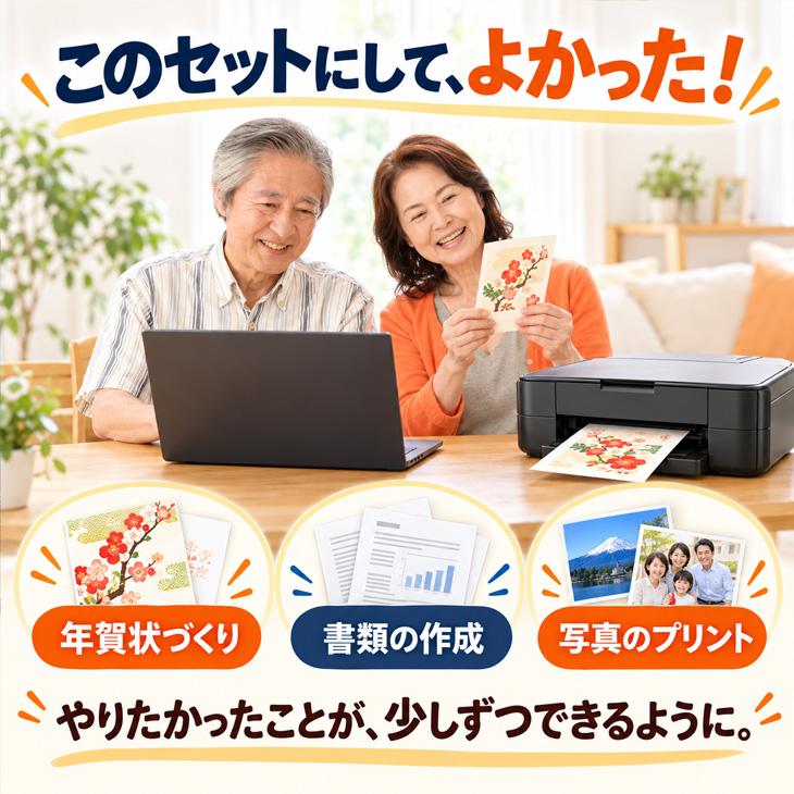 初心者応援】新品プリンターなど計7点のセット PC初心者でも安心