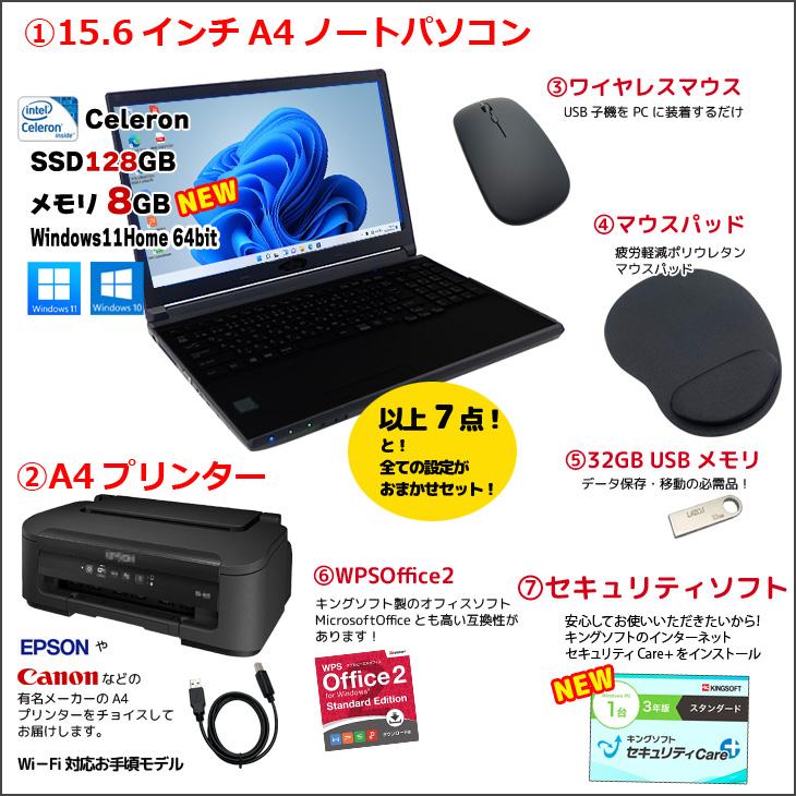初心者応援】新品プリンターなど計7点のセット PC初心者でも安心