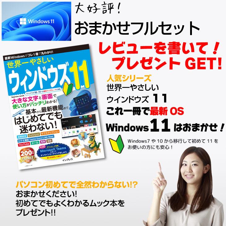 中古パソコン 初心者応援】新品プリンターなど計7点 パソコン初心者