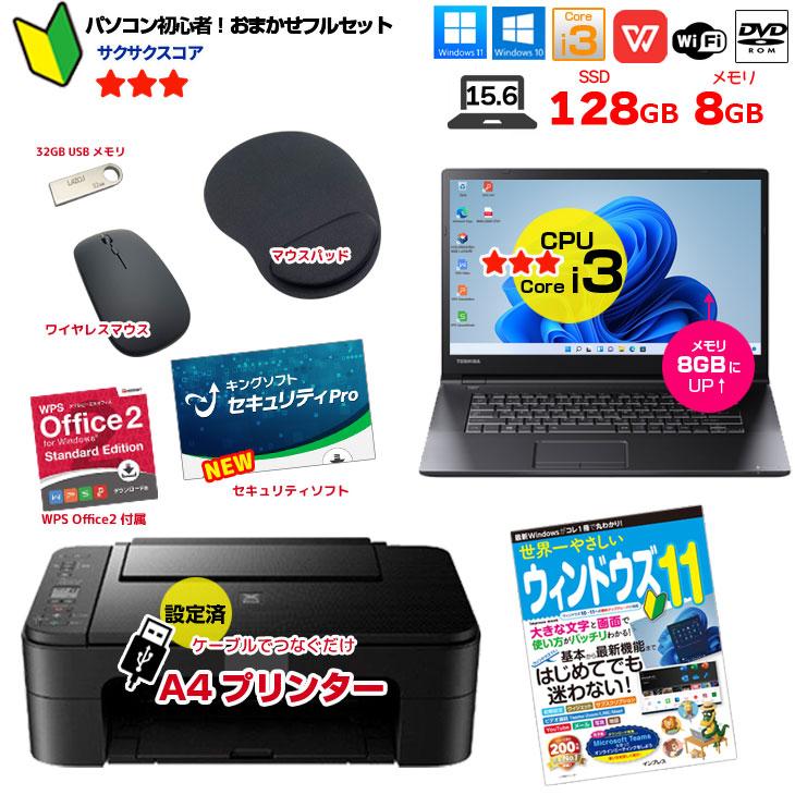富士通 【初心者応援】新品プリンターなど計7点 パソコン初心者 富士通 【初心者応援】新品プリンターなど計7点 パソコン初心者