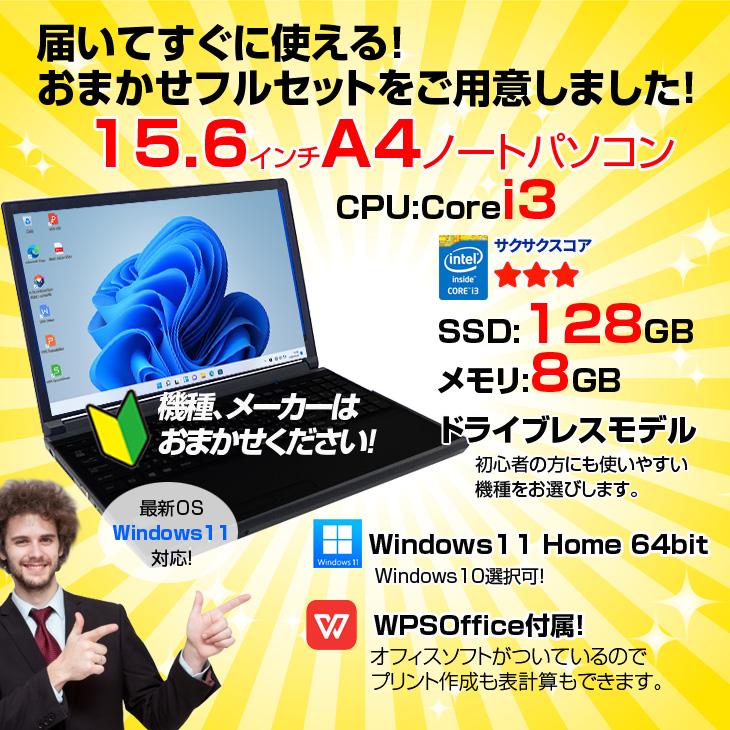 富士通（FUJITSU） 【中古パソコン 初心者応援】新品プリンターなど計7
