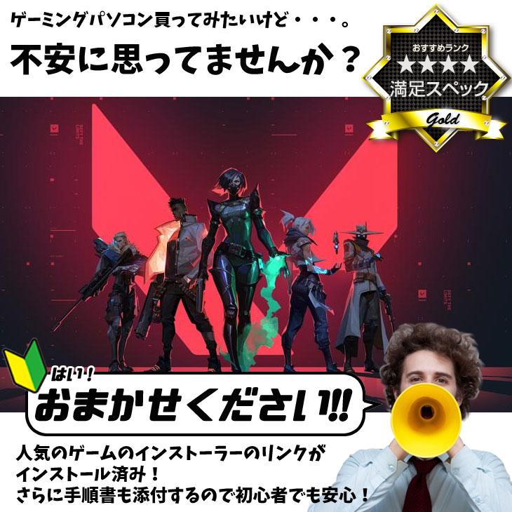 DELL 初心者も安心！おまかせゲーミングセット GOLD 中古 RTX3050 6GB
