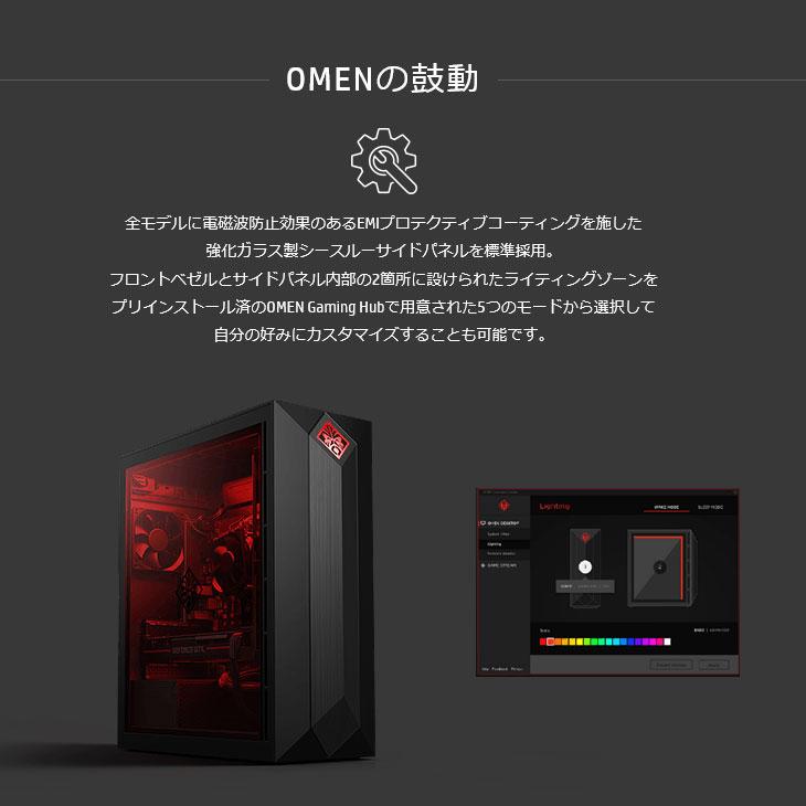 DELL（デル） HP OMEN Obelisk 875-0207jp eスポーツ AMD RADEON