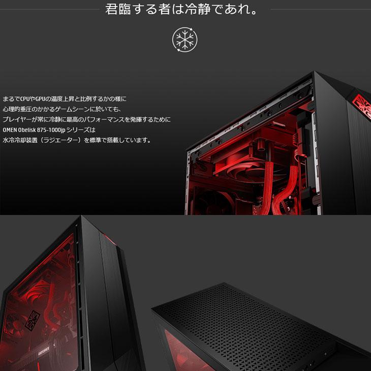 HP OMEN Obelisk  875-1090jp eスポーツ RTX2080Ti 水冷式 ゲーミング 中古  Office Win10 or Win11 第9世代[Core i9 9900K メモリ32GB SSD512GB+HDD3TB ]：美品｜whatfun｜05