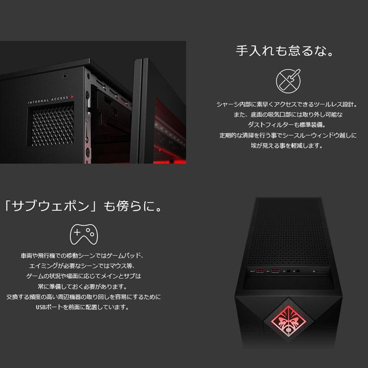 HP OMEN Obelisk  875-1090jp eスポーツ RTX2080Ti 水冷式 ゲーミング 中古  Office Win10 or Win11 第9世代[Core i9 9900K メモリ32GB SSD512GB+HDD3TB ]：美品｜whatfun｜06