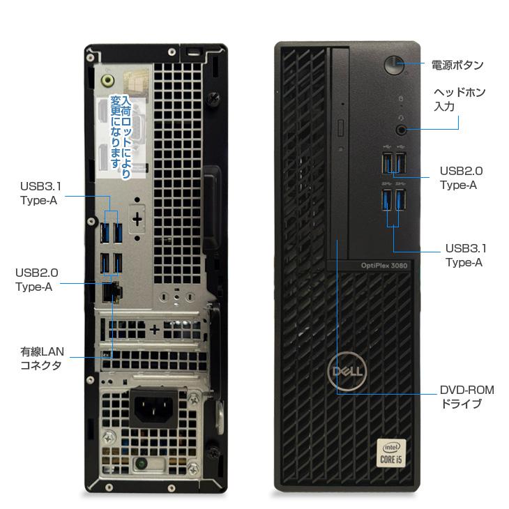 日本HP DELL OPTIPLEX Corei5 SFF 24インチ2画面デュアルモニタ仕様