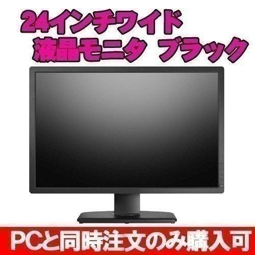 24インチ液晶モニタ ブラック オプション ※PCと同時購入のみ : 中古
