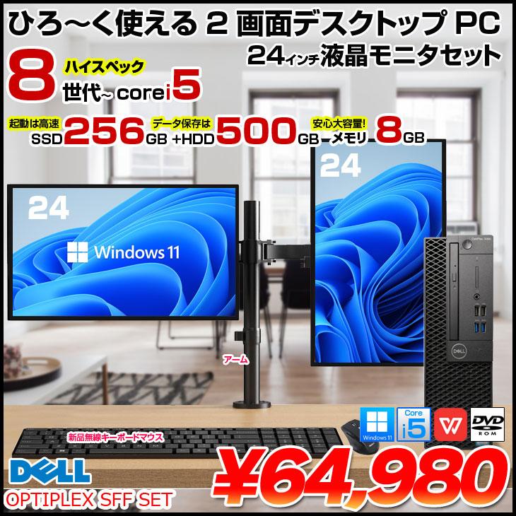 core i5 パソコンと24インチモニター JAPANNEXT 24インチ IPSパネル搭載 WUXGA(1920x1200)解像度 液晶
