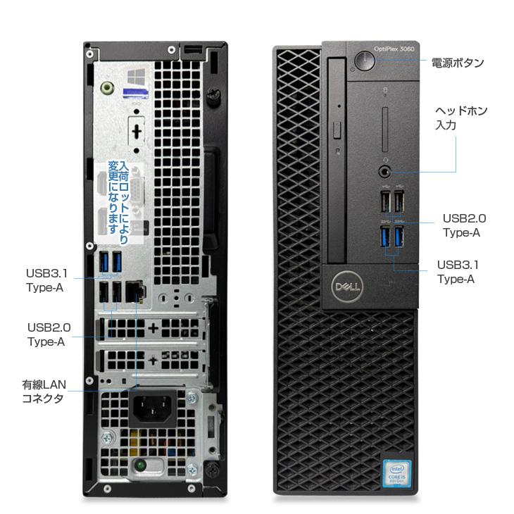 OptiPlex DELL OPTIPLEX Corei5 SFF 24インチ2画面デュアルモニタ仕様