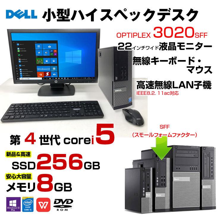 石見銀山 デスクトップパソコン DELL Optiplex 3010SFF Core i5 4GB