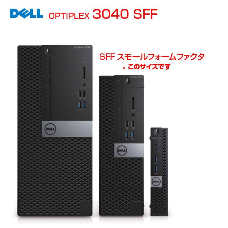 DELL OptiPlex 3040 SFF 中古 デスク Office 選べるWin10 or