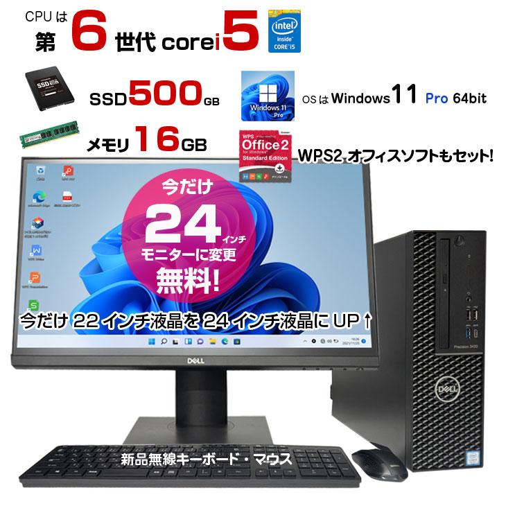 DELL（デル） 【今だけ液晶無料でサイズUP↑】DELL OptiPlex SFF 