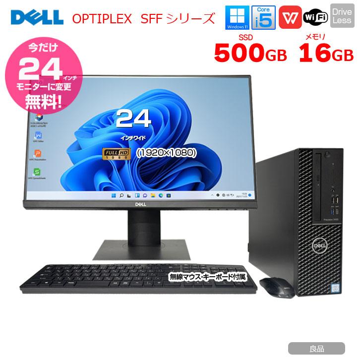 DELL（デル） 【今だけ液晶無料でサイズUP↑】DELL OptiPlex SFF 