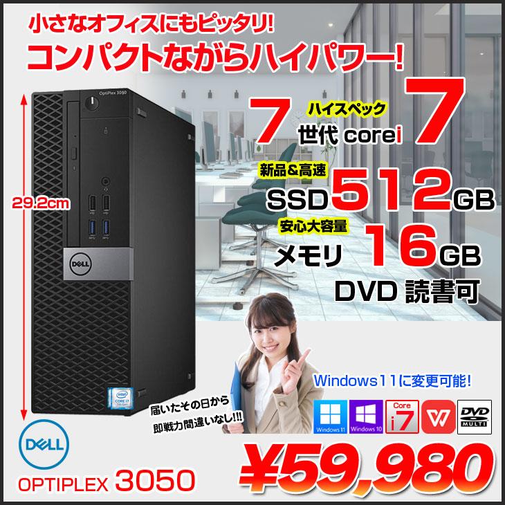 DELL（デル） DELL OptiPlex 3050 SFF 中古 デスク Office Win10 第7