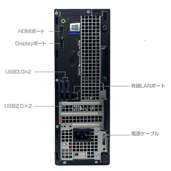 DELL（デル） DELL OptiPlex 3050 SFF 中古 デスク Office Win10 第7