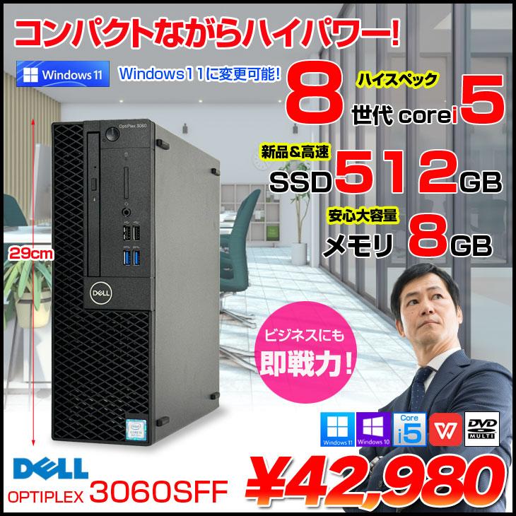 DELL OptiPlex 3060 SFF 中古 デスク Office 選べるWin10 or DELL OptiPlex 3060 SFF 中古 デスク Office 選べるWin10 or