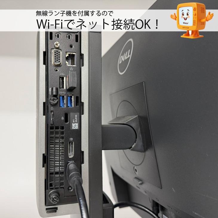 DELL（デル） 【背面にセットでスッキリ】DELL OptiPlex 3070MFF 24型