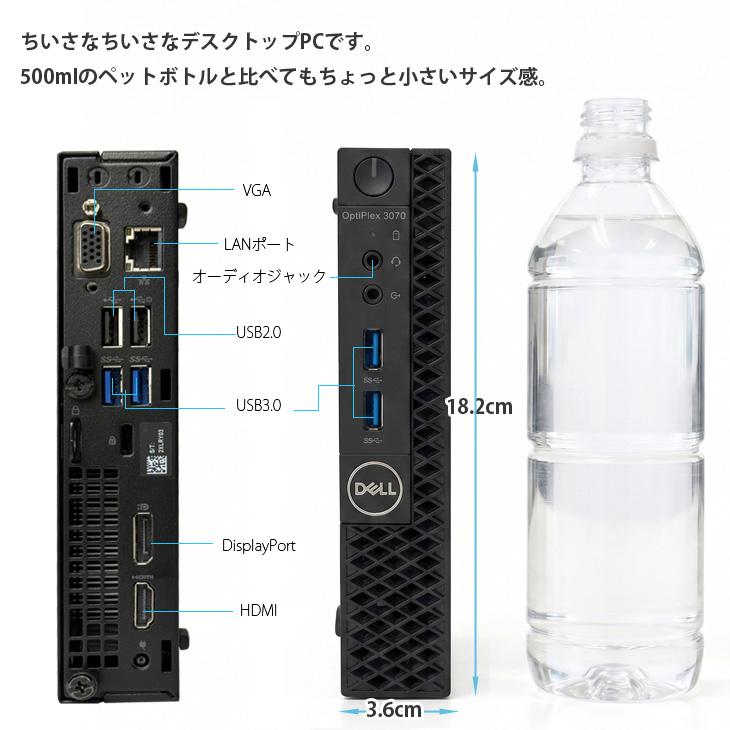 Dell ２台セット　i3 8世代と9世代　ジャンク扱い DELL（デル） 【背面にセットでスッキリ】DELL OptiPlex 3070MFF 24型