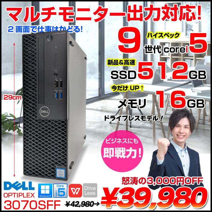 DELL（デル） 【今だけメモリ16GBに倍増中↑】DELL OptiPlex 3070 SFF