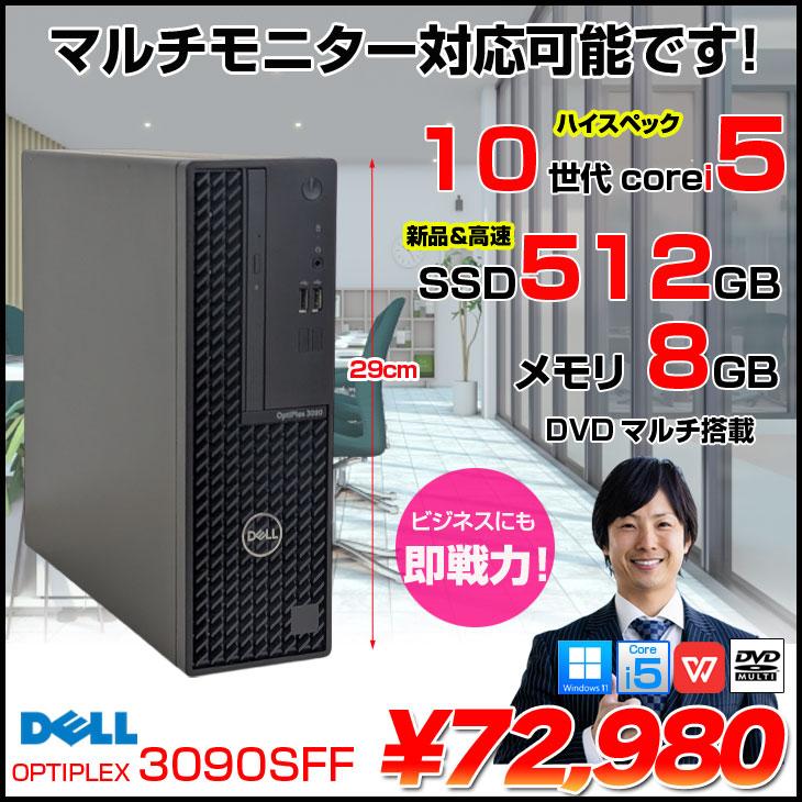 DELL（デル） 【中古パソコン】DELL OptiPlex 3090 SFF デスク Office