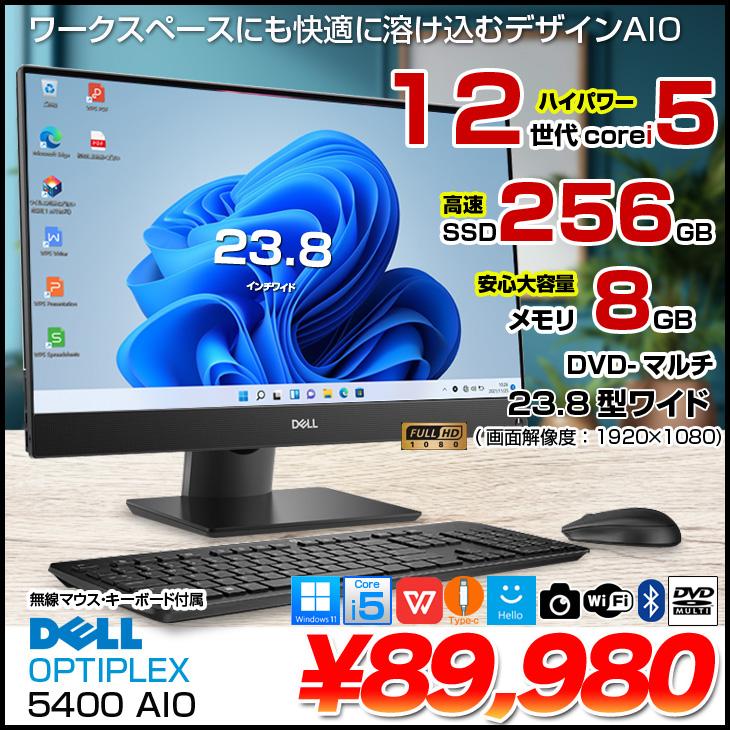 OptiPlex 【ビジネスに使えるAIO】DELL 5400AIO 中古 デスク Office