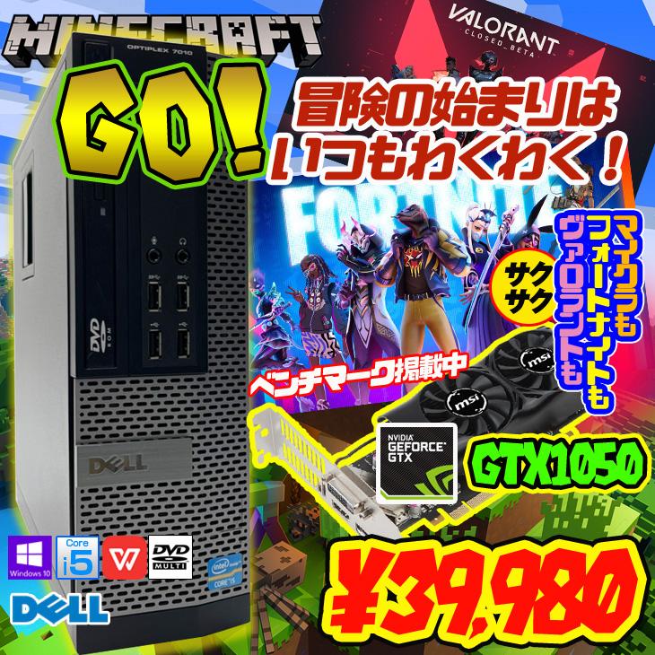 DELL 7010 eスポーツ GTX1050搭載ゲーミング 中古 デスク Office DELL 7010 eスポーツ GTX1050搭載ゲーミング 中古 デスク Office