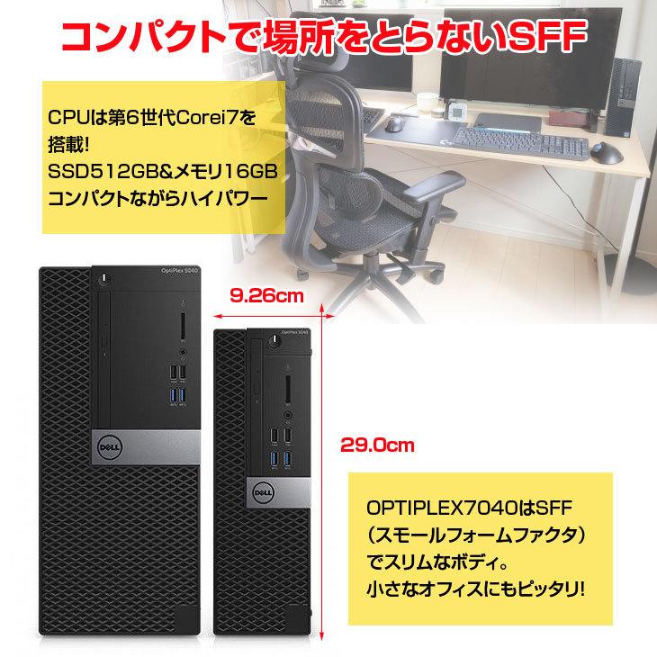 楽ギフ_のし宛書】 ポイント10倍 中古パソコン デスクトップ Windows