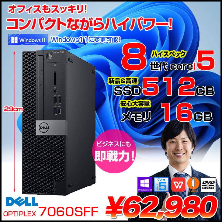 【中古】DELL OptiPlex 7060 8th i5 RAM8G Amazon.com: DELL Optiplex 7060 | Intel 8th Gen i5-8500 (6