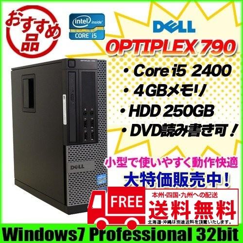 Dell Optiplex 790 Sff 中古デスクトップパソコン Windows7 第二世代 Corei5 2400 3 1ghz メモリ4g Hdd250gb Dvdマルチ Op790 Rom A 中古パソコンのワットファン 通販 Yahoo ショッピング